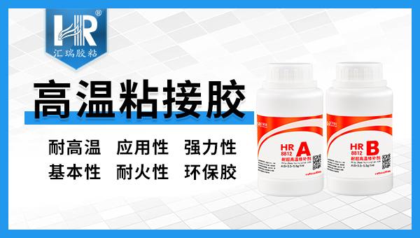 高温密封胶水 高温密封胶水