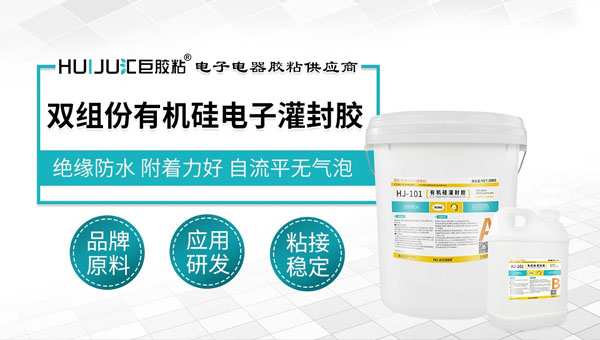 缩合型有机硅灌封胶