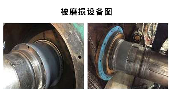 耐磨损修补剂，轻松应对工况设备磨损修复问题