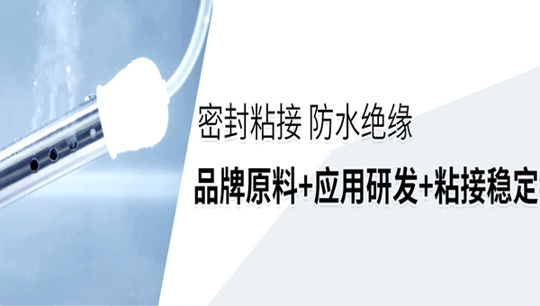 汇巨阻燃密封胶