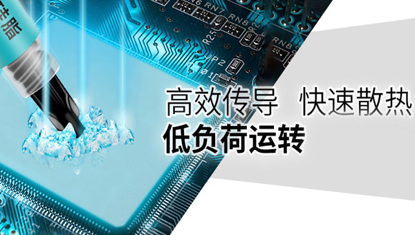 导热胶