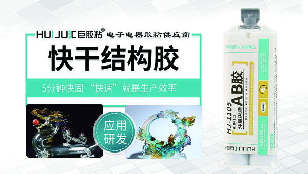 单组份结构胶