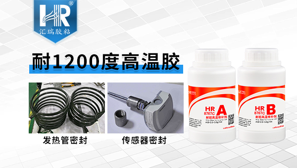 高温工况管式炉专用高温胶