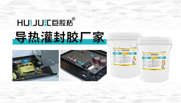 广东led导热胶水 