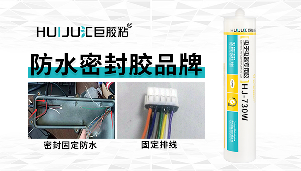 机床防水密封胶