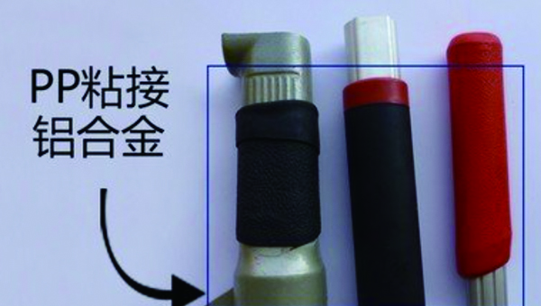 硬pp塑料用什么胶水粘