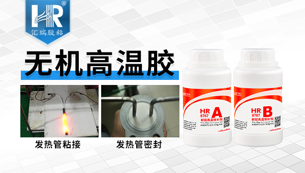 汇瑞1000度高温密封胶