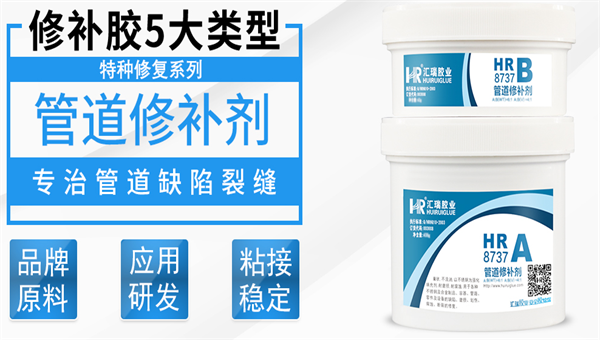 湖南有高温管道修复修补剂卖吗？