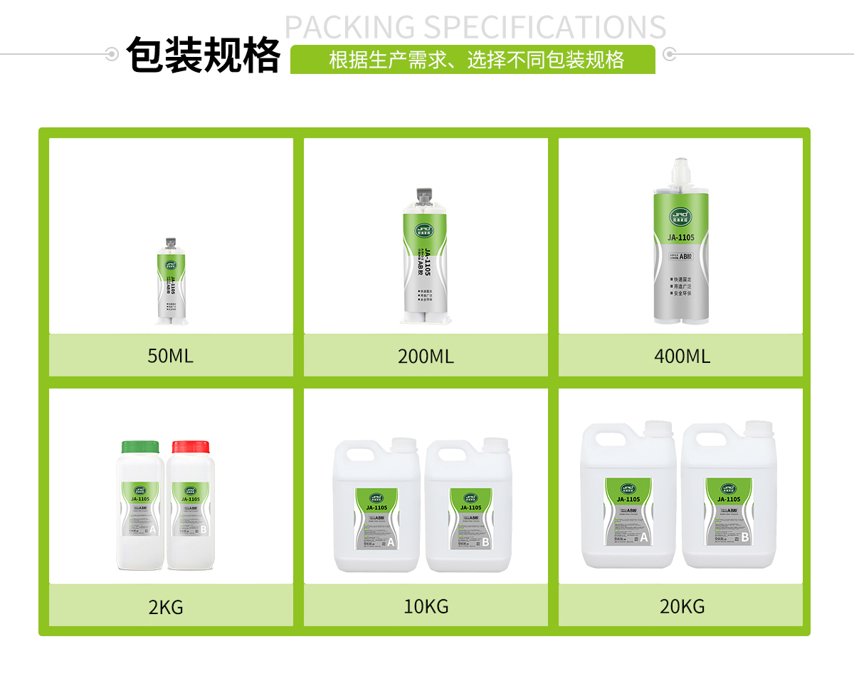 5分钟环氧树脂AB胶、快干型环氧AB胶、环氧AB胶源头工厂、环氧AB胶厂家