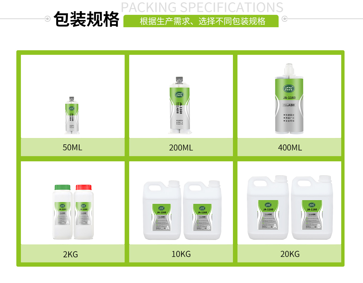1小时环氧树脂ab胶