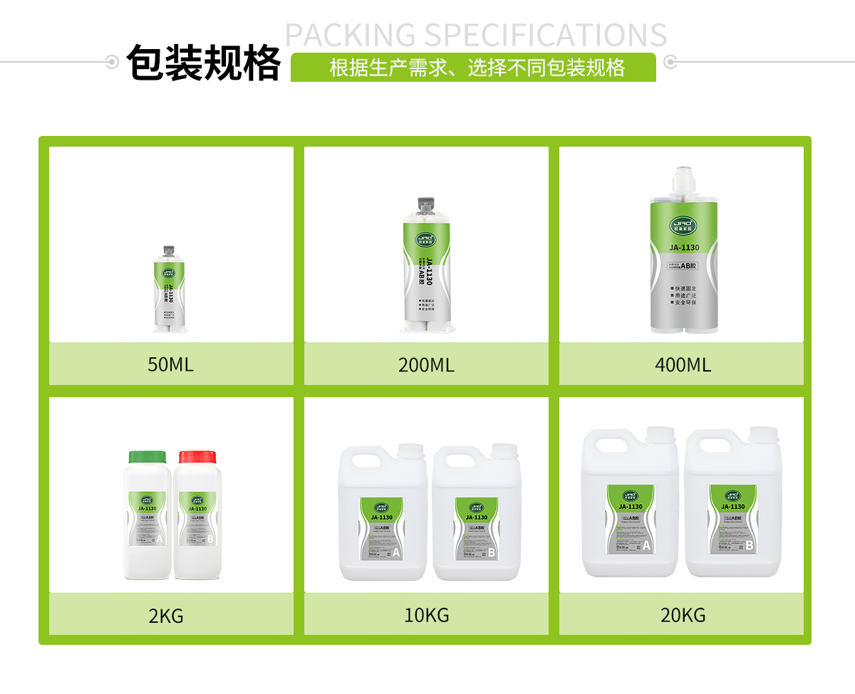 30分钟环氧树脂ab胶