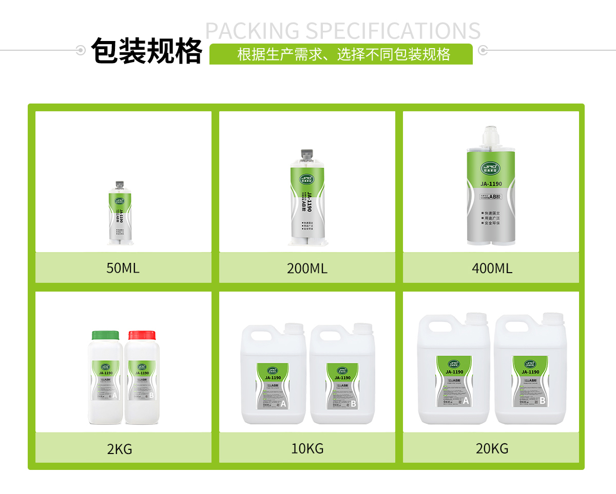 ab胶|环氧ab胶|环氧树脂AB胶|透明环氧树脂AB胶|环氧AB胶厂家