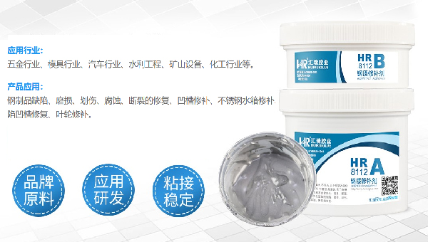 耐磨损反应釜修补剂 耐磨损反应釜修补剂