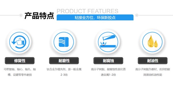 电厂叶轮修补剂
