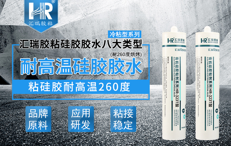 硅胶粘ABS用哪种胶水？