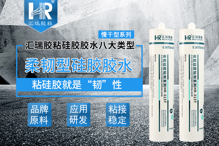 硅胶胶水与哪些化学物质不兼容?