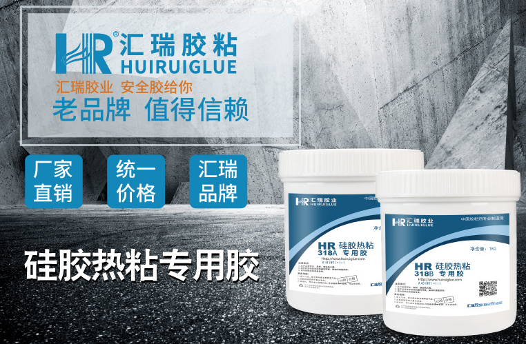 粘硅胶胶水的种类有哪些？