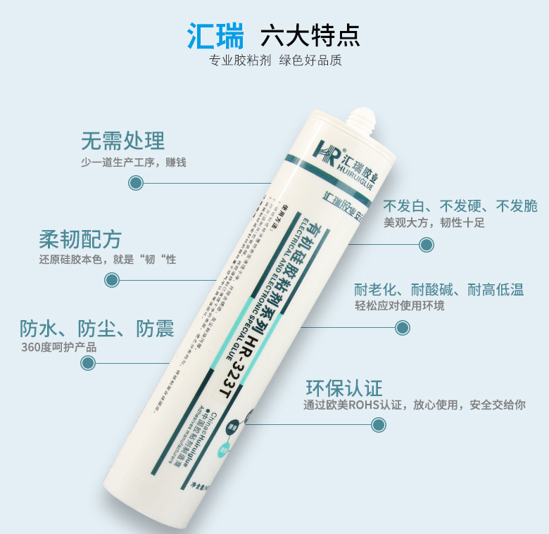 硅胶胶水的特性有哪些？