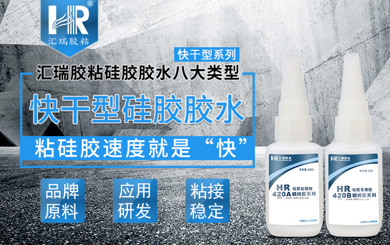 硅胶和不锈钢用什么胶水粘