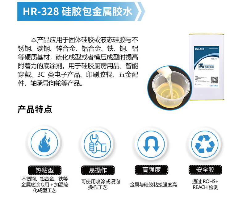 硅胶粘不锈钢胶水