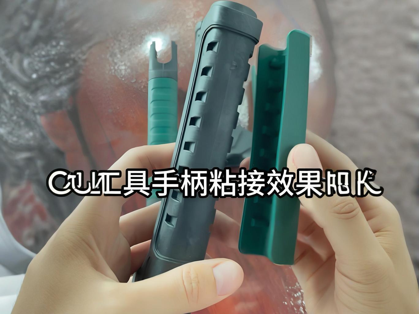 硅胶粘abs用什么胶水好？医疗器械领域的解决方案