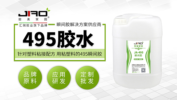 瞬间胶，粘乐器用什么胶水？