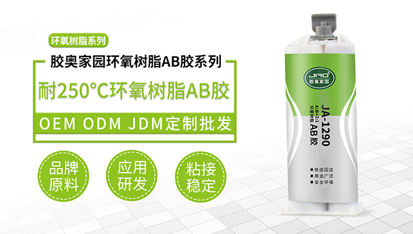 转子线圈颈部包封用什么胶水？