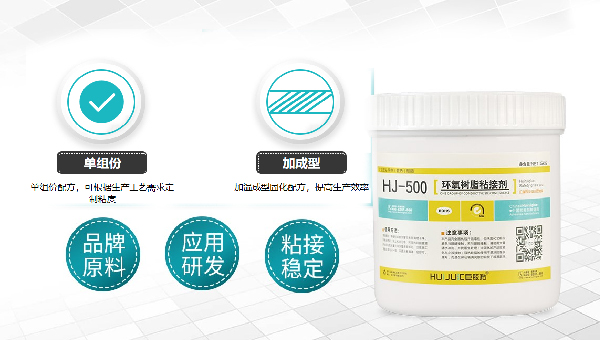 转子线圈颈部包封用什么胶水？