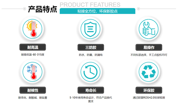 密封胶，耐高温密封胶能粘住金属和陶瓷吗？