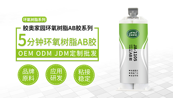 瞬间胶，金属粘金属用什么胶水？