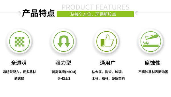 瞬间胶，金属粘金属用什么胶水？