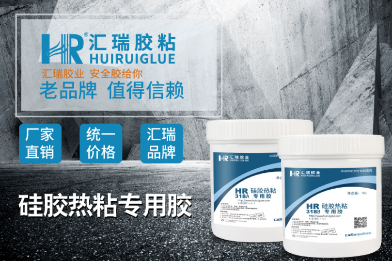 硅胶胶水，硅胶密封圈热粘用什么胶水？