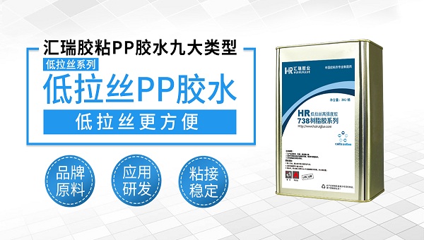 PP胶水，瓶盖粘接有哪些用胶解决方案？
