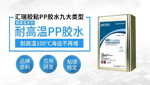 PP胶水，瓶盖粘接有哪些用胶解决方案？