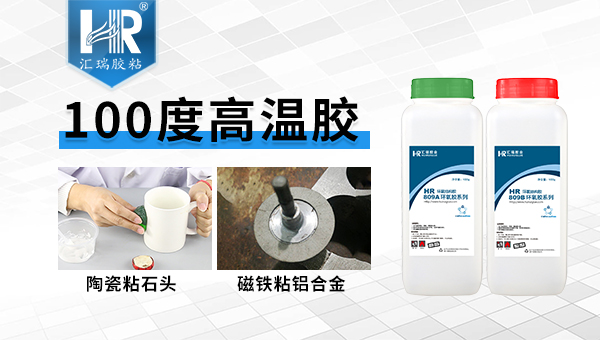 环氧AB胶，汽车水泵金属粘接固定用什么胶水？