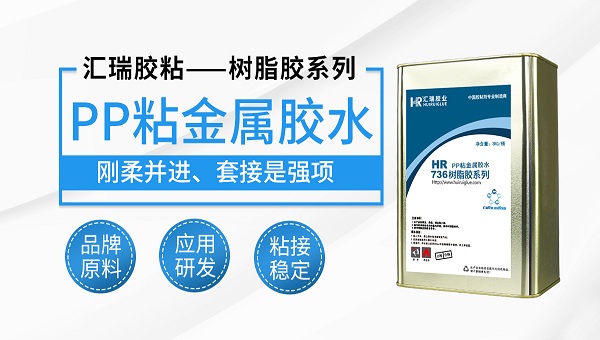 PP胶水，保温瓶杯盖用什么胶水粘接？