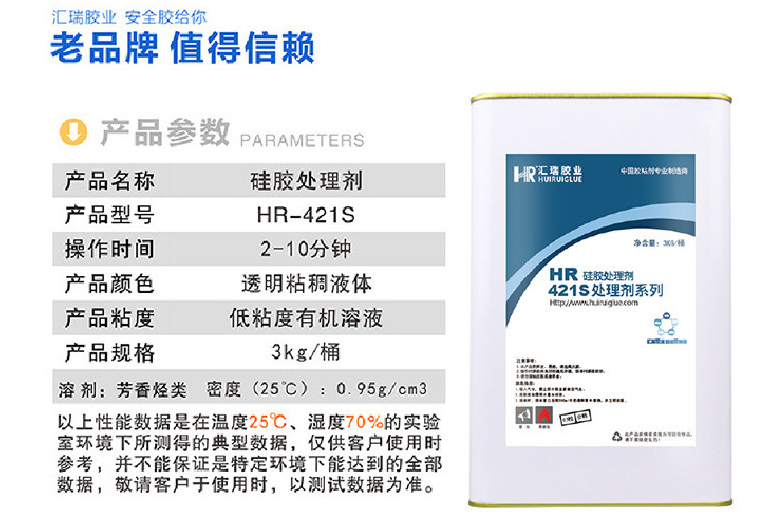 硅胶贴日东双面胶，硅胶胶水，如何提高硅胶贴日东双面胶的附着力？