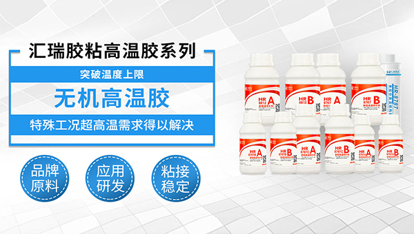 有机胶和无机胶,有机胶和无机胶有哪些区别？