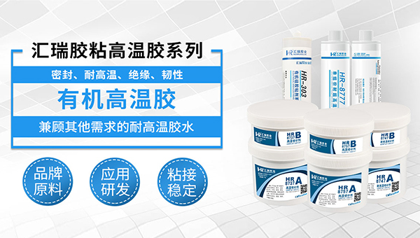 有机胶和无机胶,有机胶和无机胶有哪些区别？