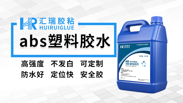 海绵粘塑料，塑料胶，海绵和塑料粘在一起用什么胶？