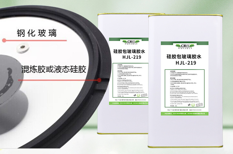 硅胶粘玻璃，硅胶底涂剂，硅胶玻璃锅盖用哪种底涂剂好?