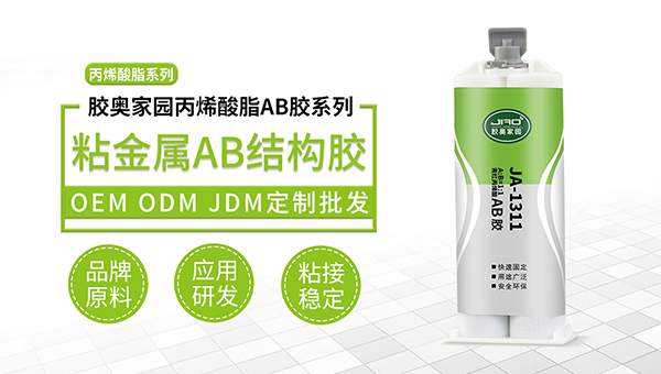 转子表面磁材粘接，胶奥AB胶，转子表面磁材粘接用什么胶水？