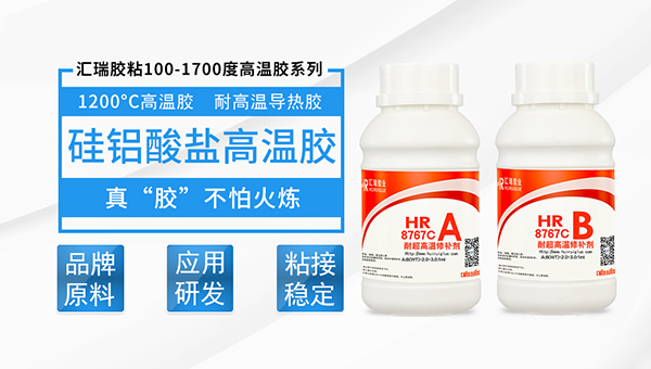 高温胶，钢水测温探头要用什么胶水？