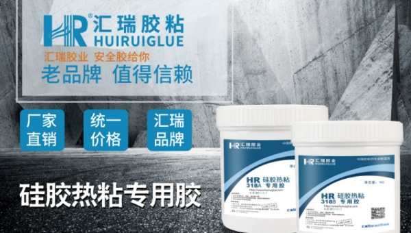 硅胶胶水，硅胶条接口对粘用什么胶水弹性好？