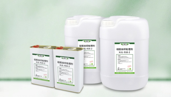 硅胶底涂剂，硅胶表面丝印用什么底涂剂附着力好？