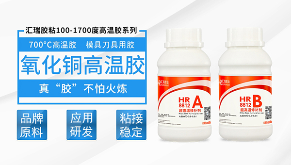 氧化铜胶粘剂，高温胶，什么是氧化铜胶粘剂？