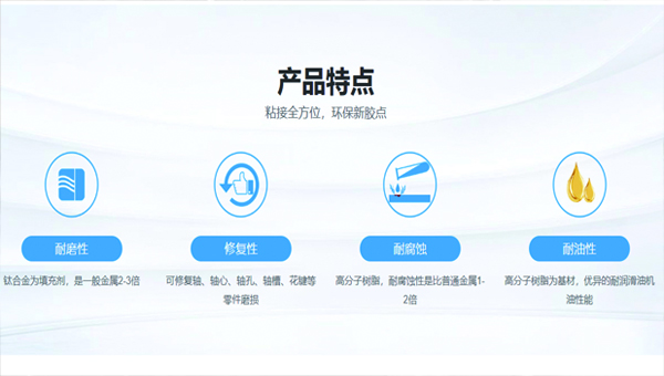 耐磨修补剂，耐磨修补剂与普通修补剂有什么区别？