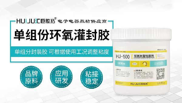 胶奥AB胶，电机转子磁钢会用到哪些胶水？