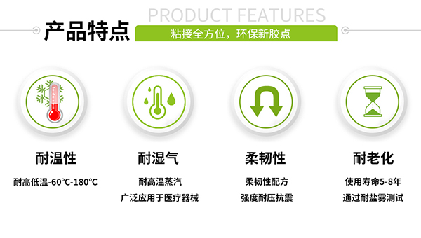 胶奥AB胶，AB胶在连接器产品上有哪些应用？