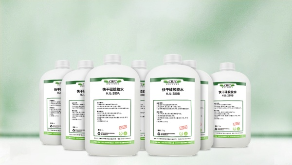 硅胶粘ABS，HJL-280AB硅胶速干胶，硅胶粘ABS用什么胶水不发白？